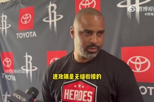 烏度卡：KD在進(jìn)攻端跟火箭無(wú)縫銜接，他會(huì)大大提高球隊(duì)的效率！