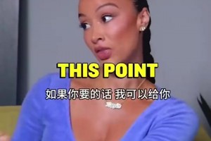 誰是更好司機？杰倫-格林40歲女友曾言：我駕照比格林還老??