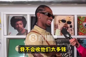 SGA：每賽季初我都會(huì)清倉大甩賣！隊(duì)友都會(huì)來買我的低價(jià)衣服~