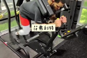 怎么拍成1米5了??火箭后衛(wèi)范弗里特瘋狂訓(xùn)練備戰(zhàn)新賽季??