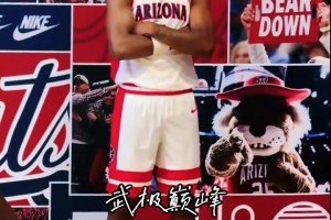 “簡直和詹姆斯太像了～布萊斯拍攝亞利桑那籃球隊(duì)定妝...