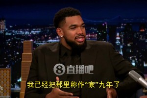 唐斯談被森林狼交易：簡直像第一次失戀！心很痛！但去紐約挺酷~