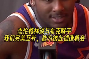 想選尼克楊！克拉克森選最佳五人隊友：科比詹姆斯康利樂福戈貝爾