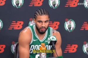 塔圖姆：球隊沒有給我任何壓力！直到100%恢復(fù)健康我才會復(fù)出