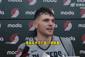 克林根：楊瀚森腳步和終結(jié)能力出色！跟我去年一樣，他要適應(yīng)節(jié)奏