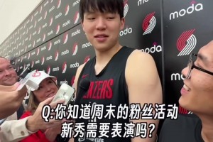 新秀表演環(huán)節(jié)要唱什么？楊瀚森：你們就看吧，反正肯定要出糗的??