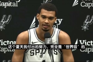 少林高僧！文班：今夏沒(méi)人比我更刻苦！我還師從大夢(mèng)學(xué)了夢(mèng)幻腳步