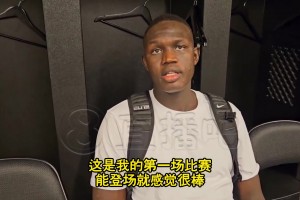 馬盧阿奇談首秀打湖人：完成了該做的任務(wù)！首場(chǎng)比賽能上場(chǎng)就很棒