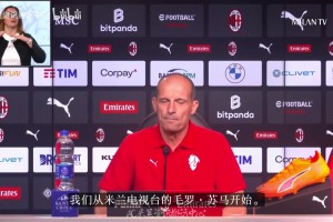 那年C羅和拉比奧特對(duì)著米蘭拳打猛踢，現(xiàn)在拉比奧特要戰(zhàn)舊主了