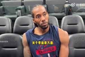 小卡：對(duì)陣廣州龍獅的首場(chǎng)季前賽，我預(yù)計(jì)會(huì)出戰(zhàn)