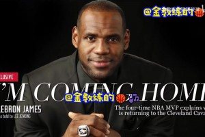 在湖人結(jié)束生涯？回顧詹姆斯加盟湖人采訪：我要幫湖人重返榮耀！