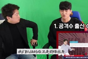 重溫金玟哉對(duì)于大寶爭(zhēng)議言論：我們的后衛(wèi)前鋒出身，防守理解不足