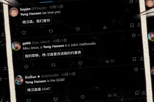 外網(wǎng)被楊瀚森表現(xiàn)征服！網(wǎng)友：GOAT！MVP！加強(qiáng)版約基奇！