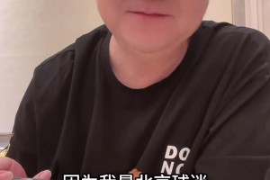 人才！董路神演繹：當(dāng)初遇到身披國安球衣的山東球迷??