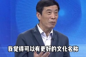 當(dāng)年白巖松對話陳戌源：國安申花名稱可用，不喜歡海港這個名字