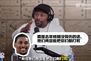 被隊友科比惹毛！阿泰：我對他說若姚明沒傷，我們本會把你們打爆
