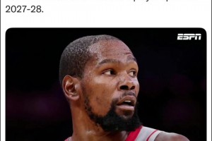 良心價！杜蘭特2年9000萬美元提前續(xù)約火箭，降薪3000萬！第二年球員選項