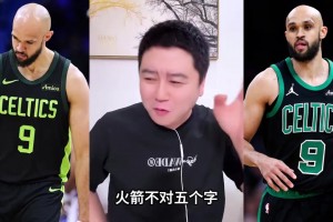 大史：火箭要有機會拿下小白懷特 三個首輪換也值 劍指總冠軍了