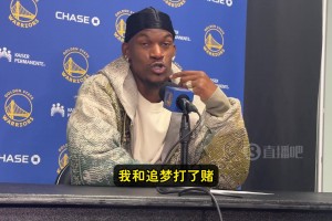 記者都笑了！巴特勒：我和追夢打賭，我本賽季罰球命中率能超庫里