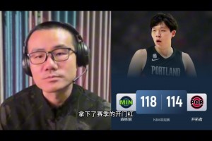 靜雨：別看楊瀚森只得2分 但他在場時球隊進攻流暢 多給點時間開拓者能贏