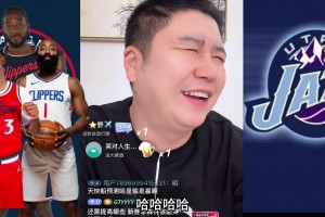 反向預(yù)測！大史賽前：快船打爵士兩節(jié)就能干花 虐菜是強(qiáng)隊的屬性