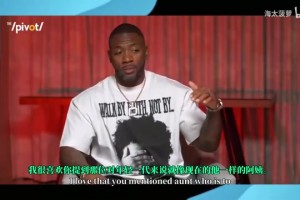 KD：華子對我就像我當(dāng)年對科比，我們倆經(jīng)歷相似＆感情特別好！