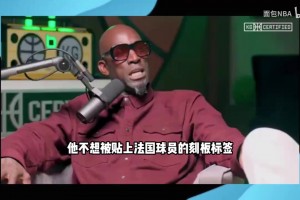 前所未有！加內(nèi)特此前狂吹文班：他是奧尼爾和杜蘭特的結(jié)合體！