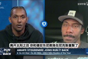 為啥當年尼克斯沒奪冠？小斯：安東尼來只想著得分，球的轉(zhuǎn)移沒了