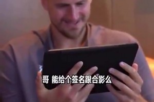結(jié)果沒(méi)機(jī)會(huì)對(duì)位！約基奇曾回應(yīng)瀚森求合影：我打爆他可以，他打爆我不行