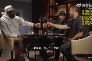 KD后又一位重量級嘉賓預(yù)告！庫里做客詹姆斯&納什的播客節(jié)目~