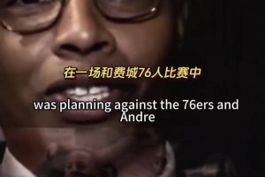 最后砍下49分！一哥：第二回合賽前科比讓路威告訴我他要砍50分！