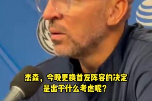 獨行俠生涯首次替補(bǔ)！基德：我和克萊談了談，他打替補(bǔ)不是永久性