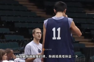 陪姚明從被質(zhì)疑的水貨狀元，成長(zhǎng)為巨星！科林潘與姚明的相互成就