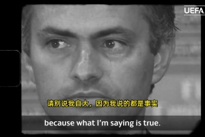 輝煌的履歷！穆里尼奧回看自己的歐冠經(jīng)典戰(zhàn)，他最愛哪一刻？